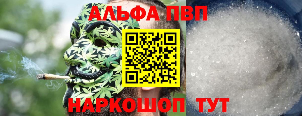 A PVP крисы CK  Альфа ПВП Crystall  Вход с VPN  Невинномысск  Alfa_PVP СК 