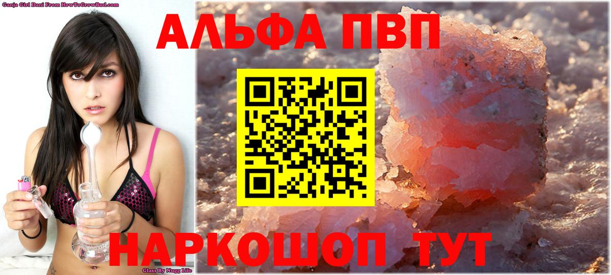 A PVP VHQ Невинномысск