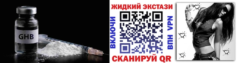 Бутират BDO наркотики Невинномысск