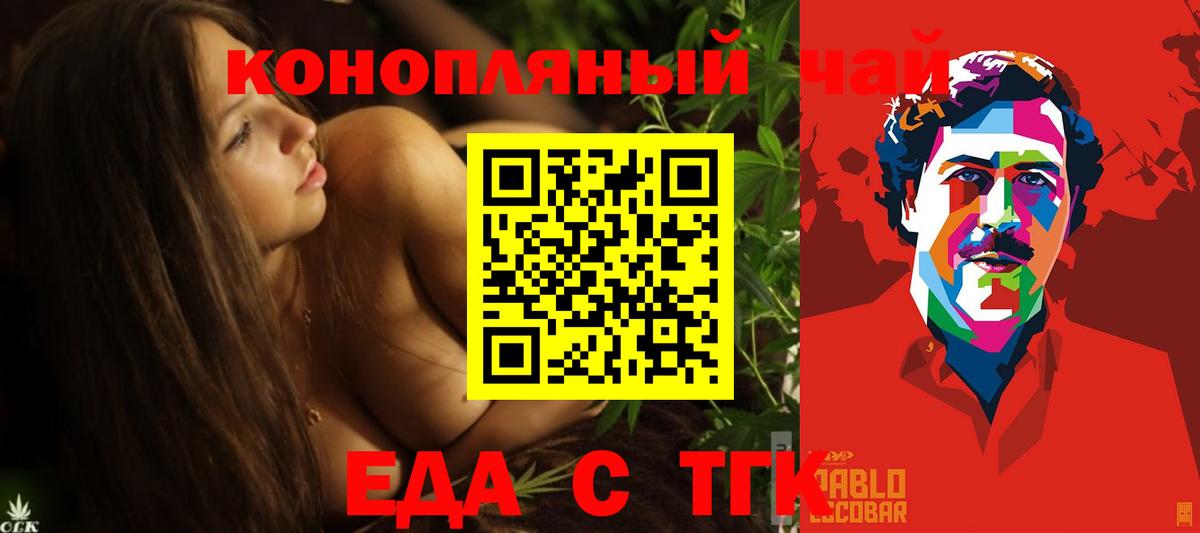 Canna-Cookies конопля  Вход с VPN  Невинномысск 