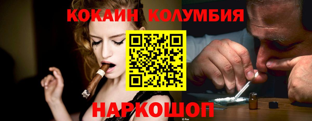 купить наркотик  Вход с VPN  COCAIN Эквадор  Невинномысск  COCAIN Эквадор 
