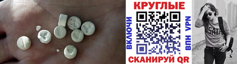 ЭКСТАЗИ ешки  Невинномысск 