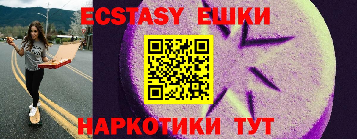 Экстази круглые  Экстази louis Vuitton  Невинномысск 