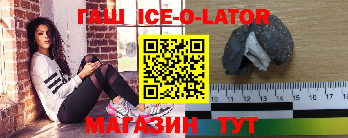 ГАШИШ hashish Невинномысск