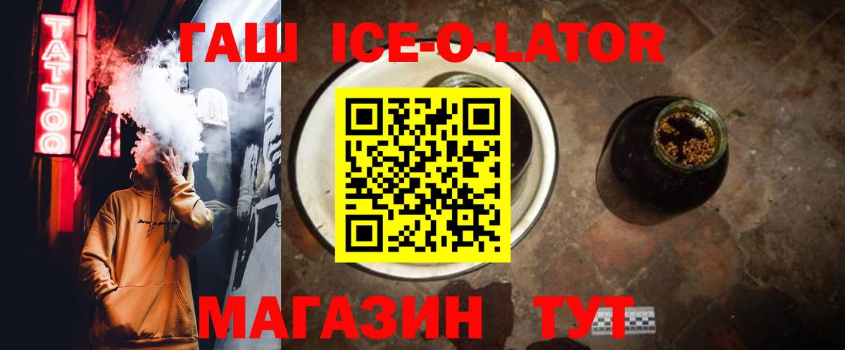 где можно купить   Гашиш убойный  Вход с VPN  Невинномысск 