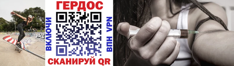 как найти Невинномысск Героин VHQ