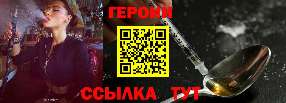 ГЕРОИН гречка  Невинномысск 