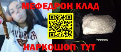 мяу мяу кристалл Заводоуковск