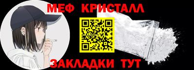 мяу мяу кристалл Заводоуковск