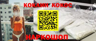 кокс Балашиха