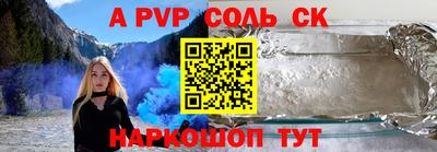 соль ск Жуковский