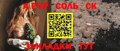 a pvp Балаково