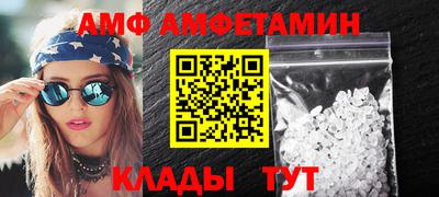 амфетамин Заволжье