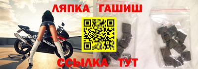 синтетический гашиш Балахна