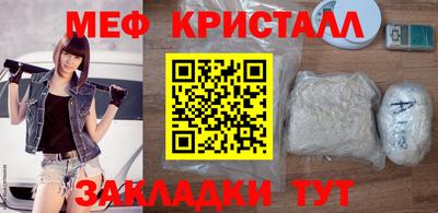 мяу мяу кристалл Заводоуковск