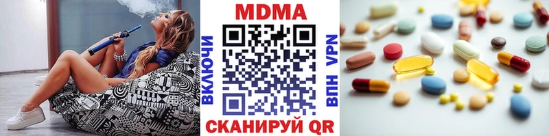 MDMA кристаллы Невинномысск