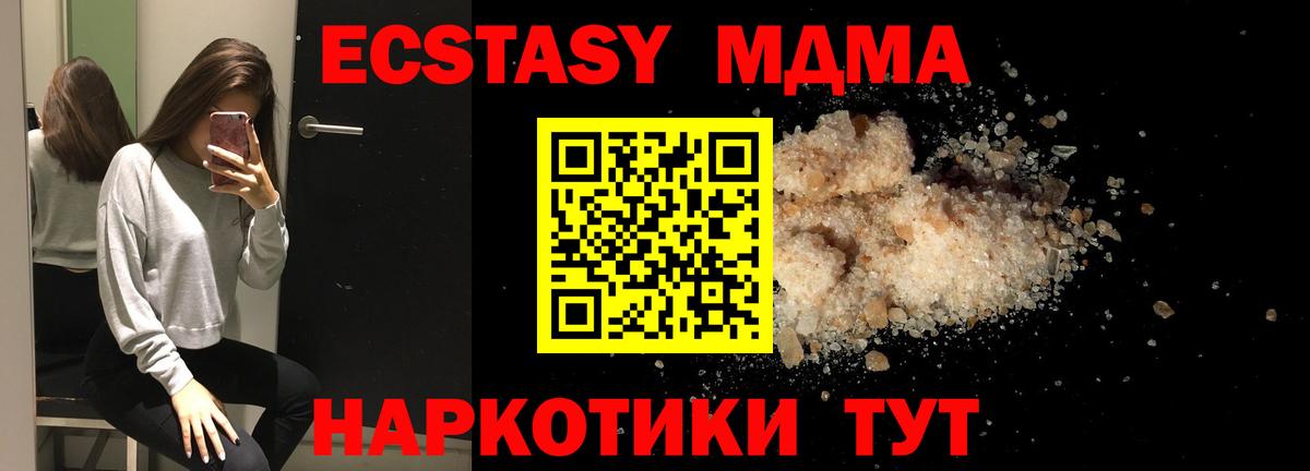 MDMA VHQ Невинномысск