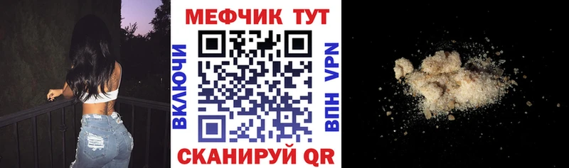 Мефедрон VHQ  купить наркоту  Невинномысск 