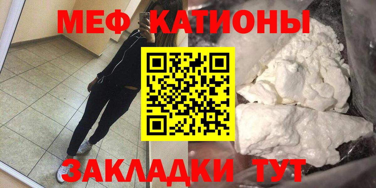 МЕФ mephedrone  Невинномысск  Мефедрон  Мефедрон  Меф мяу мяу 