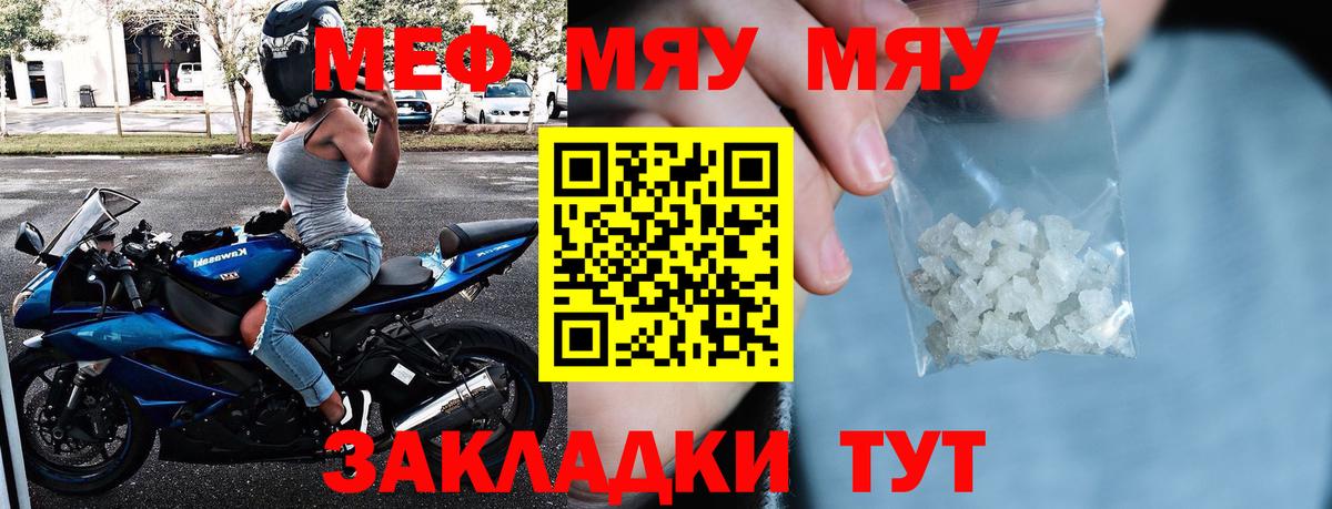 Невинномысск  МЕФ   ТГК  АМФЕТАМИН кристаллы  Конопля  ГАШИШ  Кокаин 