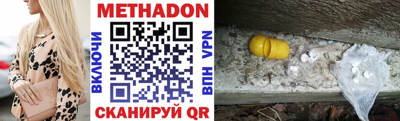 где купить наркоту  Невинномысск  Метадон VHQ 