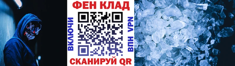 Метамфетамин Methamphetamine  Невинномысск 