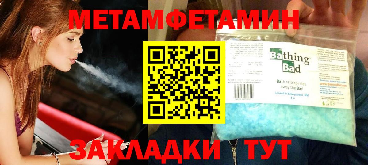 МЕТАМФЕТАМИН винт  МЕТАМФЕТАМИН винт  Невинномысск 