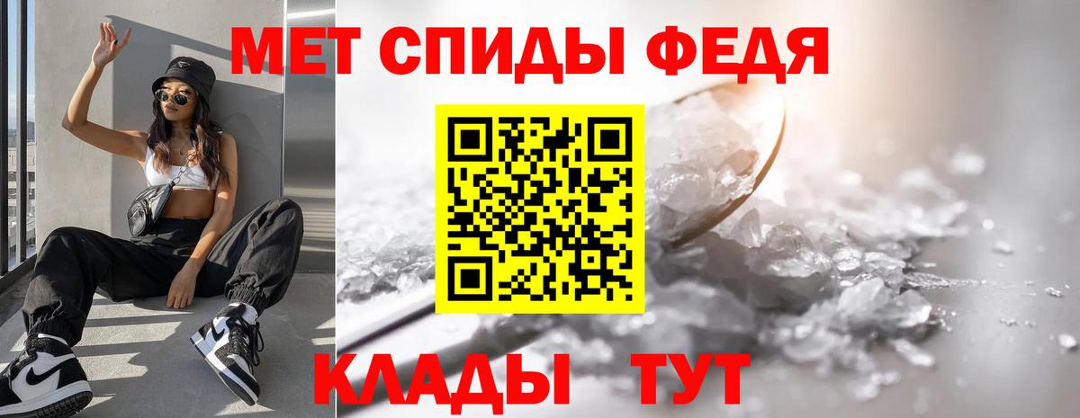 Первитин Methamphetamine Невинномысск