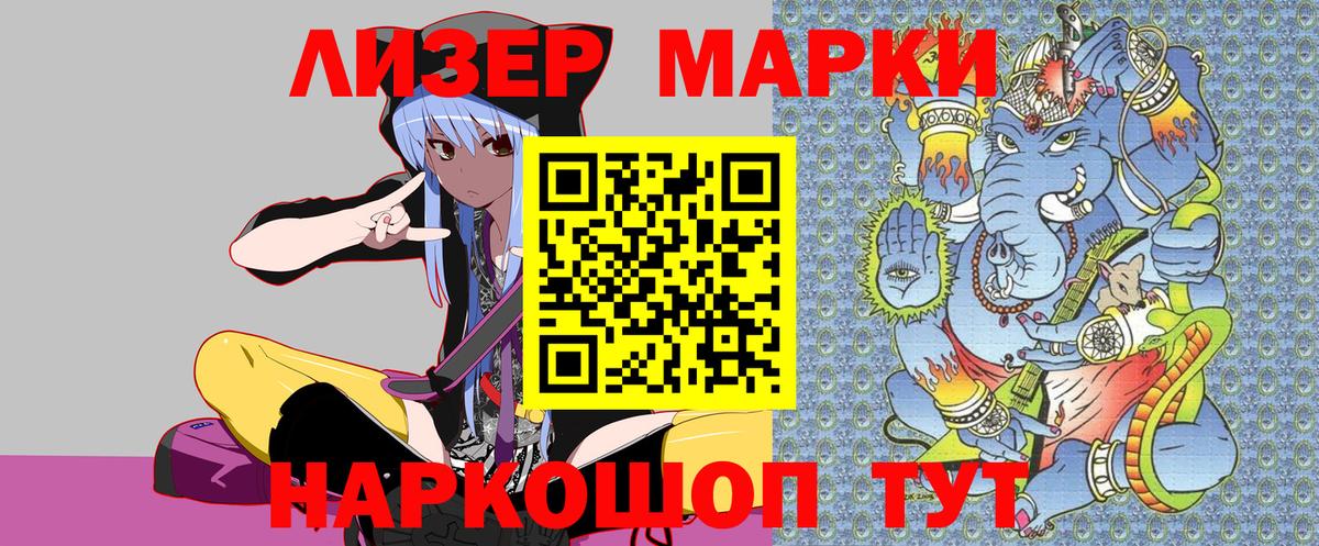 Марки NBOMe 1500мкг  купить  цена  Невинномысск  Марки NBOMe 1500мкг 