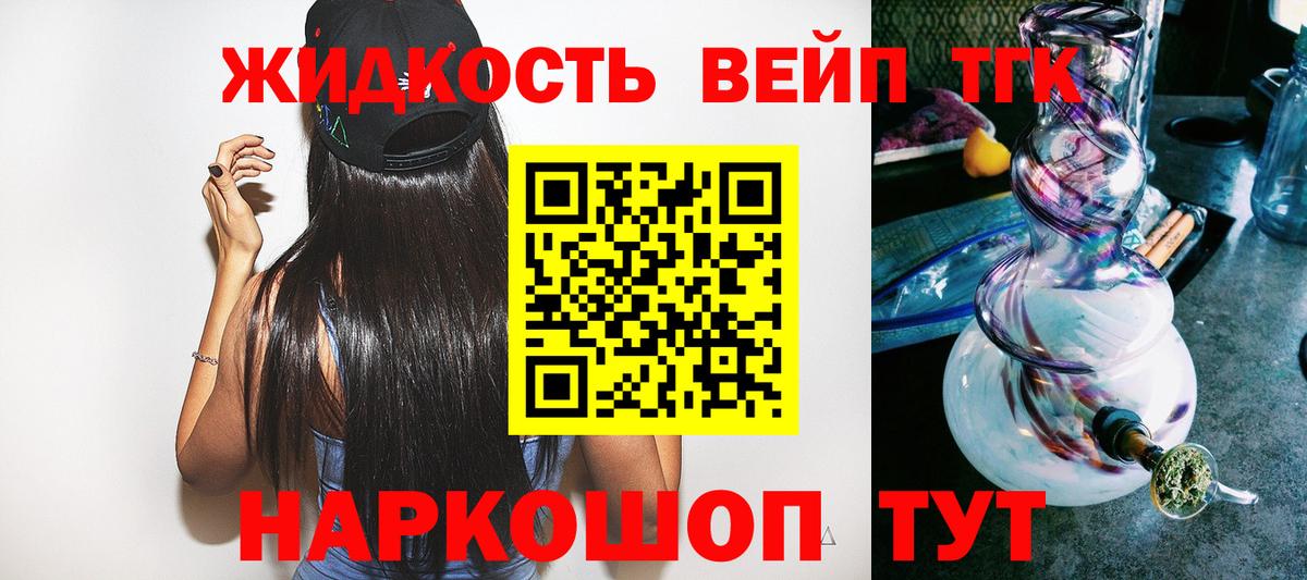 Дистиллят ТГК THC oil  Вход с VPN  Дистиллят ТГК жижа  Невинномысск 