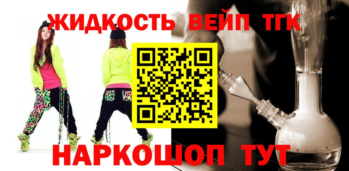 сколько стоит  Невинномысск  ТГК жижа 