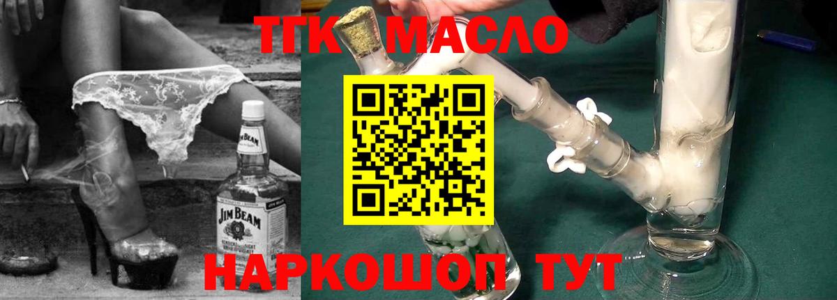 Дистиллят ТГК вейп с тгк Невинномысск