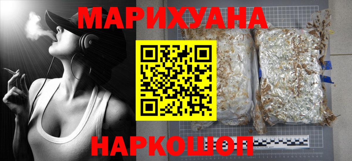 Бошки Шишки White Widow Невинномысск